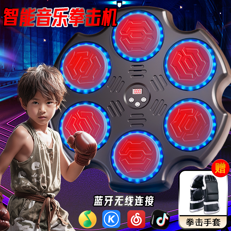 儿童音乐拳击靶家用训练器材