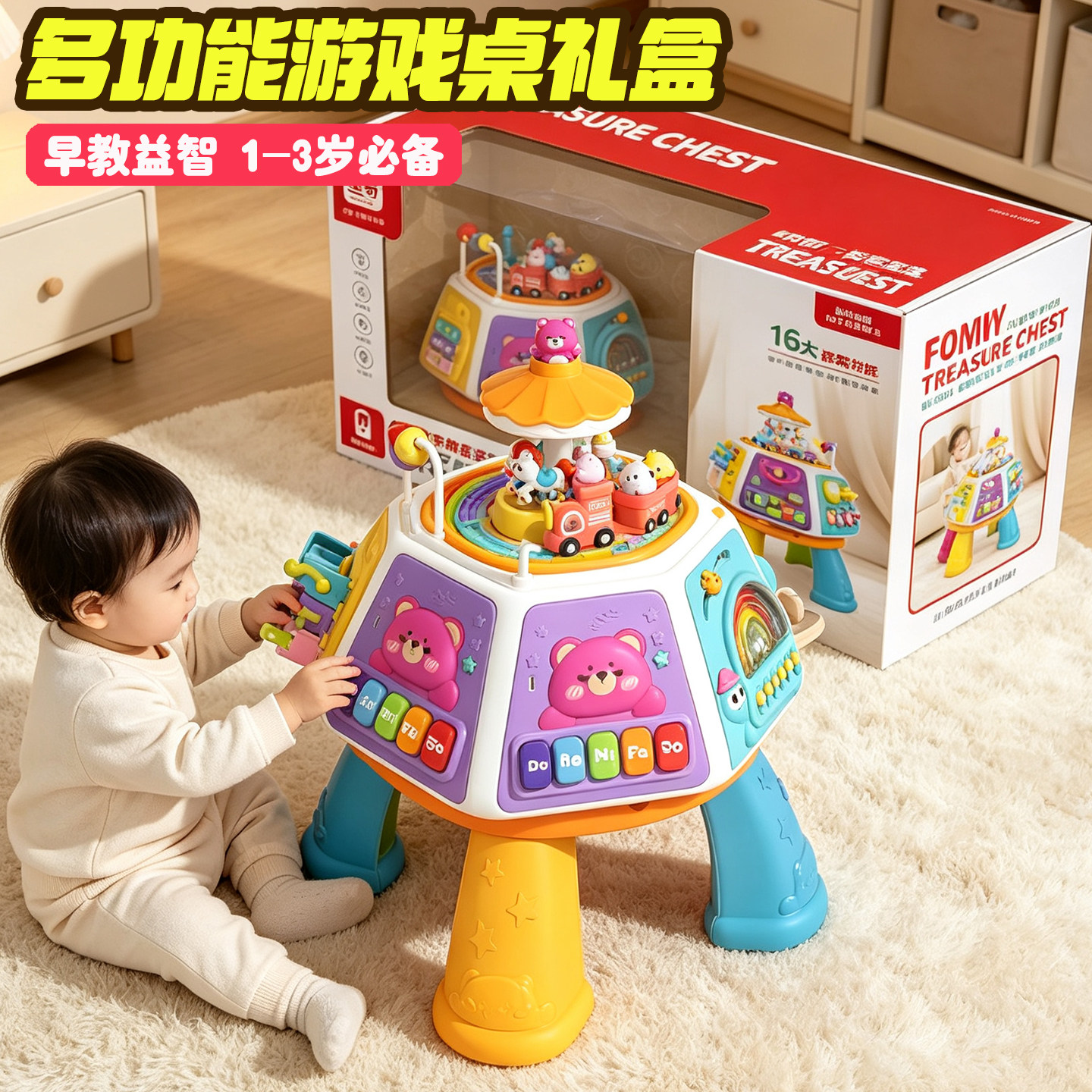 宝宝多功能游戏桌婴幼儿0一1岁2二儿童3益智早教忙碌桌婴儿玩具台