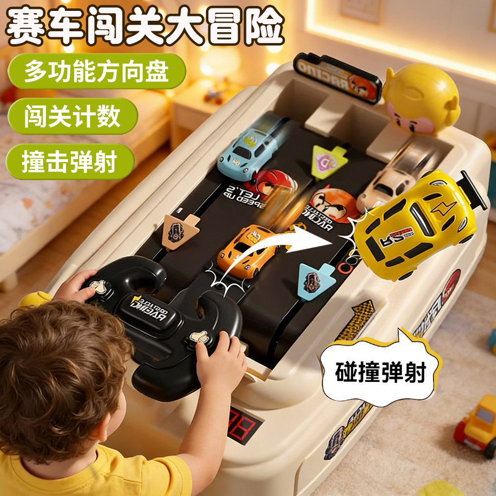 儿童玩具益智3到6岁男孩小汽车方向盘轨道赛车宝宝游戏机生日礼物
