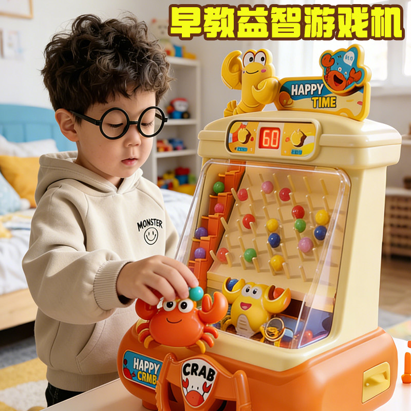 儿童益智接豆豆螃蟹接球机桌游男女孩弹珠游戏机钓鱼玩具亲子互动