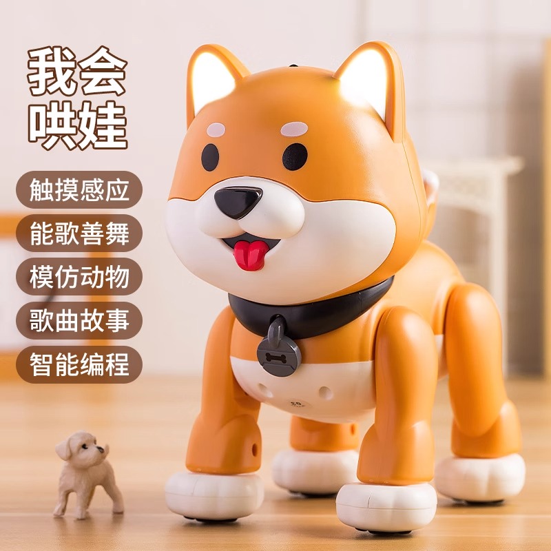 儿童玩具男孩智能机器狗