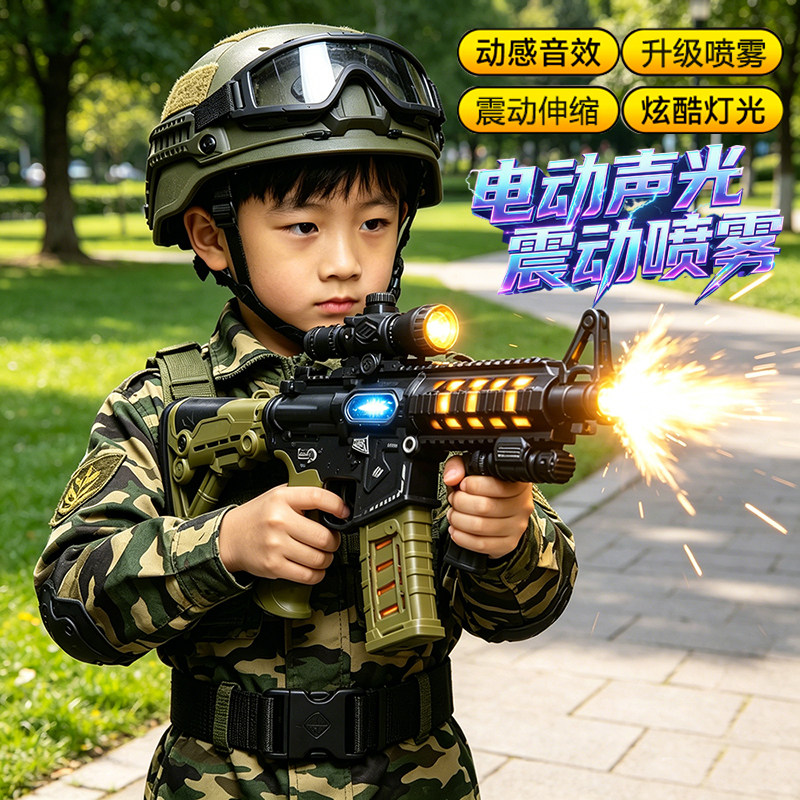 电动冲锋喷雾声光枪儿童玩具3岁4音乐6仿真2高级幼儿园5手枪7男孩
