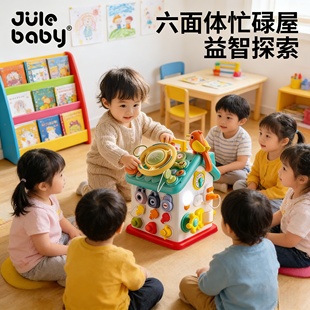 儿童六面体忙碌屋玩具蒙氏早教益智玩具宝宝手抓球形玩具