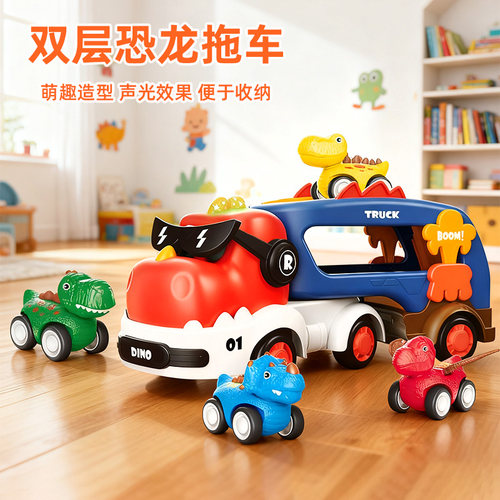 大号双层眨眼恐龙轨道车儿童玩具收纳运输车男孩灯光音乐惯性滑行