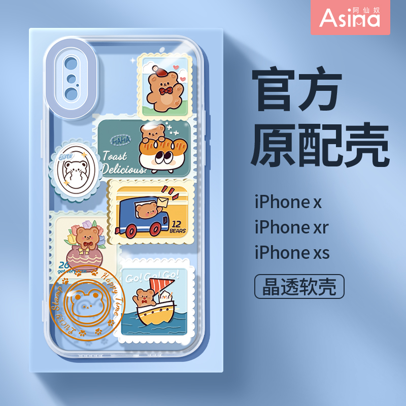 小熊邮票苹果X手机壳iPhone8Plus保护套7网红x女款XS全包XSMAX硅胶iPhone适用于XR防摔max可爱2022新款ip磨砂