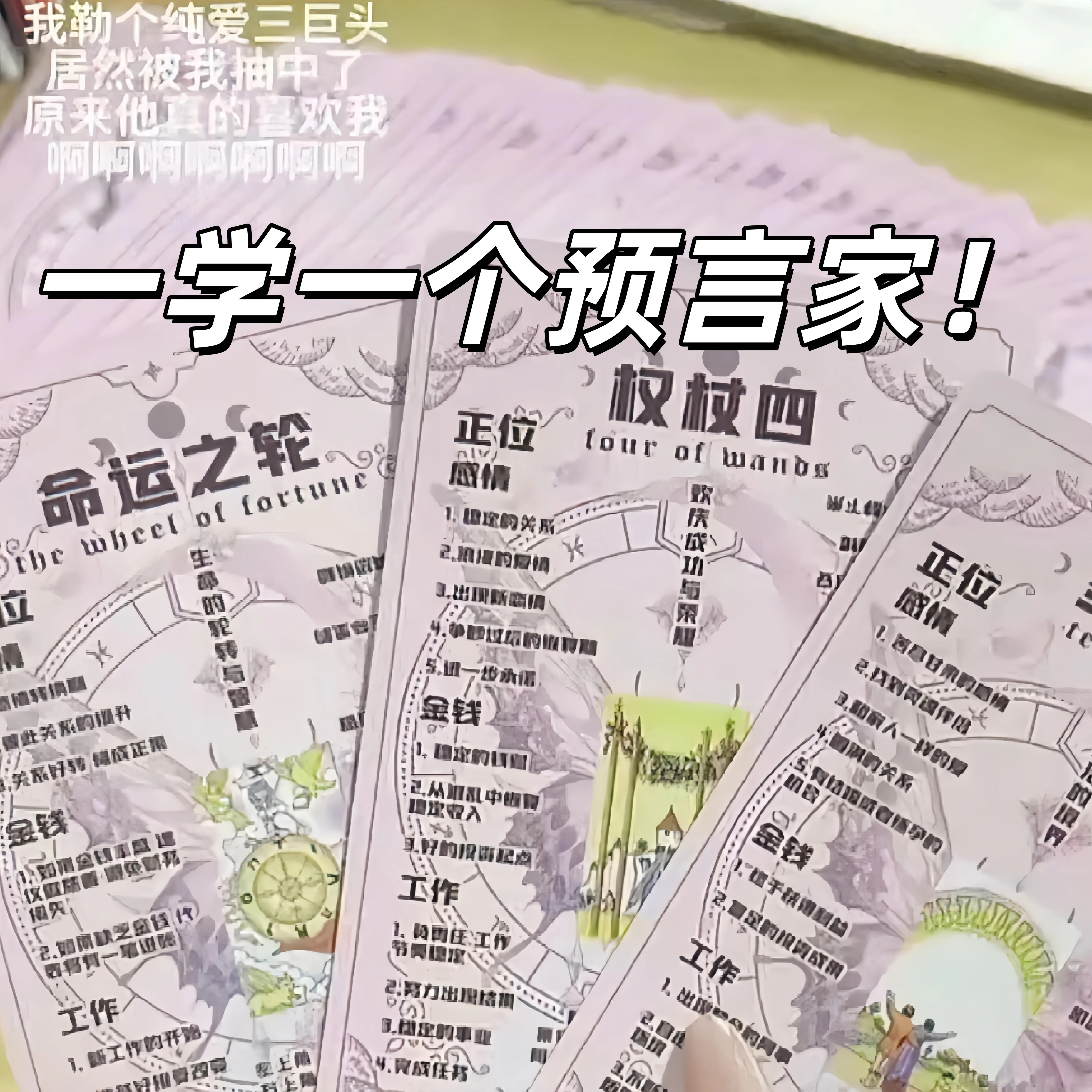 新手入门塔罗牌学习塔牌精美个性创意过年游戏聚会高颜值桌游卡牌