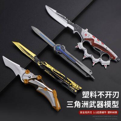 三角洲信条刀皮未开刃摆件