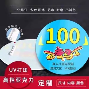 牌亚克力数字编号舞蹈考级选手走秀活动直播别针胸牌 定制比赛号码
