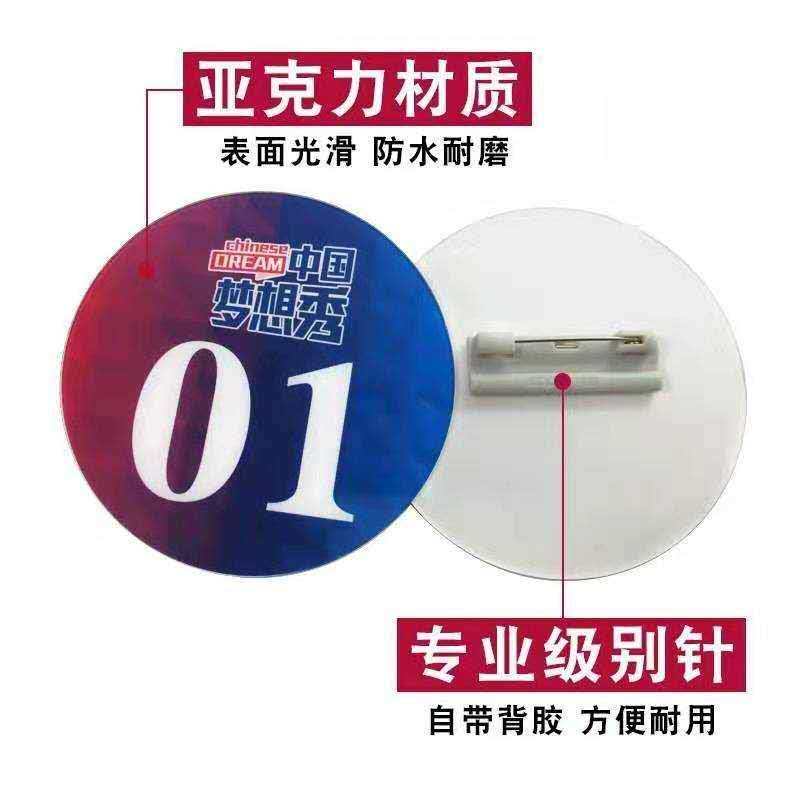 号码牌考级舞蹈模特比赛选手胸牌