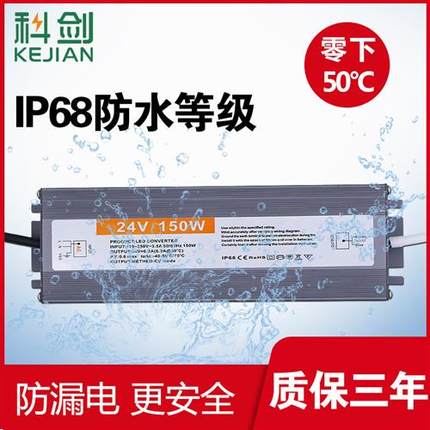 LED超薄防水电源变压器220V转DC12V24V30W60W80W100W200W350W400W