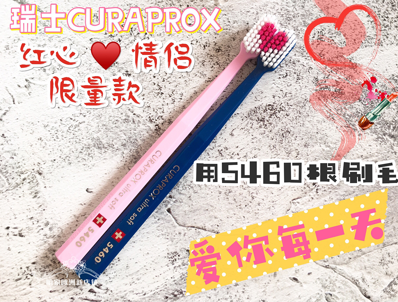 瑞士curaprox红心爱心情侣牙刷5460超软 爱人情人婚礼2支装 4包邮|ruв категории туалетные чище/санитарно - гигиенических салфеток/бумага/Ароматерапия, шампунь/человек чистой, полости рта, щетка/Устные чистящие средства - от Buy2taobao.com для оказания профессиональной услуги покупки агента Taobao