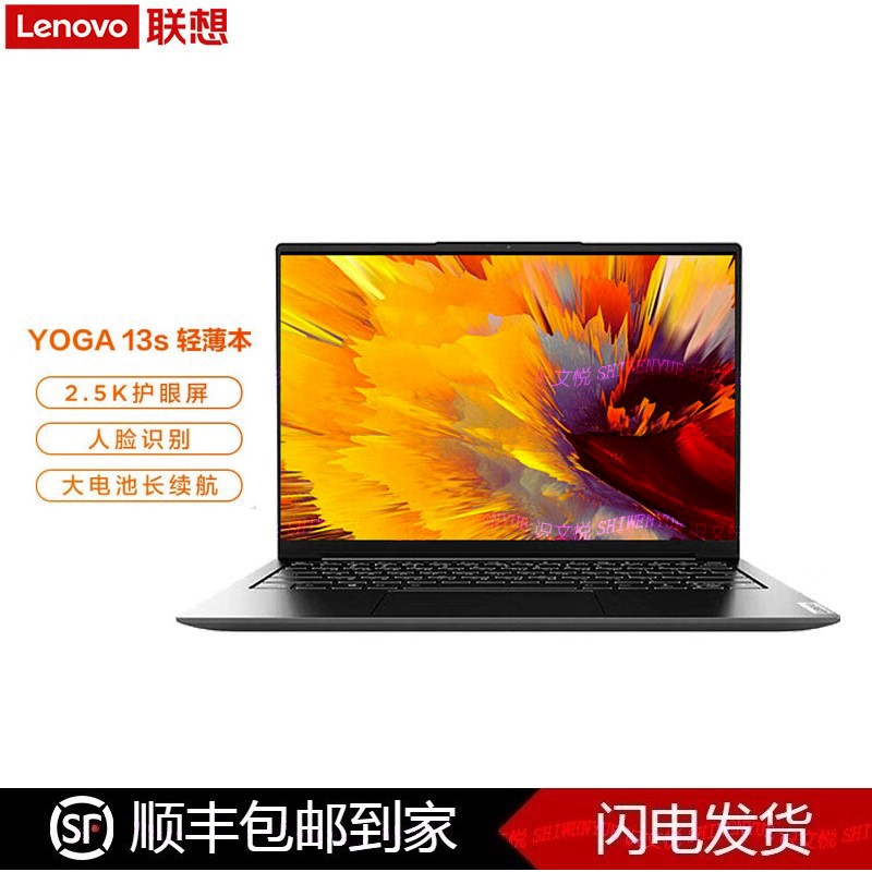 Lenovo/联想 Yoga 13S R5 5600U 13寸笔记本电脑办公高清全新原装-封面