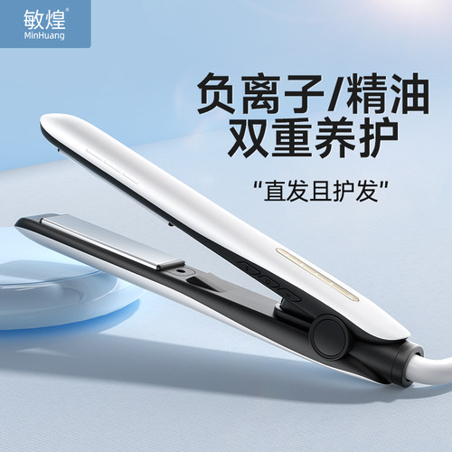 负离子直板夹护发夹板卷直两用