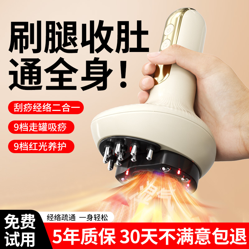 敏煌电动刮痧仪经络疏通神器拔罐