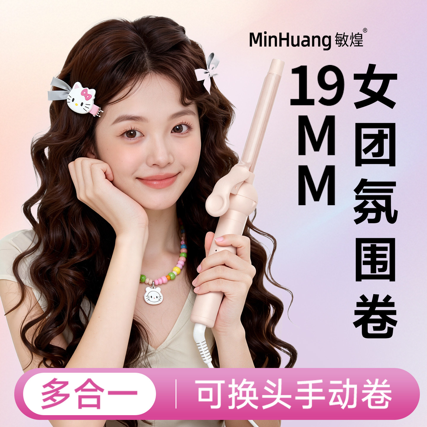 敏煌负离子羊毛卷卷发棒19mm手动刘海小细蛋卷13持久定型宿舍神器,个人护理/保健/按摩器材,卷/直发器,淘宝优惠券,粉丝福利购,淘宝优惠卷