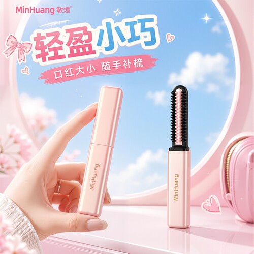 【口红刘海梳】随身造型神器！