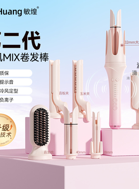 敏煌全自动卷发棒32mm懒人神器冷风直发梳大波浪卷多三合一负离子