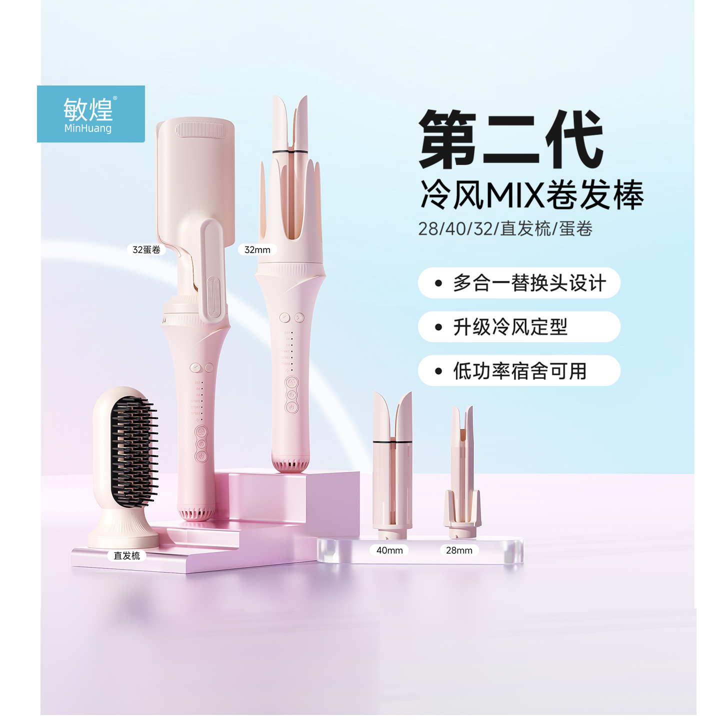 【曹颖甄选】敏煌全自动卷发棒40mm大波浪大卷直发梳蛋卷棒多合一