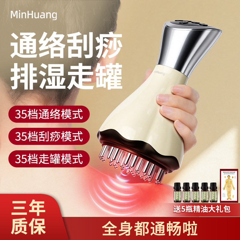 敏煌电动刮痧仪器拔罐全身通用经络刷揉腹仪肩颈疏通背部按摩神器