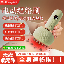 电动经络刷全身通用刮痧仪揉肚子神器腹部按摩器全身疏通加热刮痧
