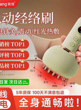 电动经络刷全身通用刮痧仪揉肚子神器腹部按摩器全身疏通加热刮痧