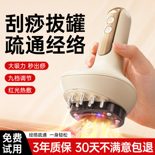 敏煌敏煌电动经络刷刮痧仪拔罐器腹部按摩器疏通全身加热刮痧走罐