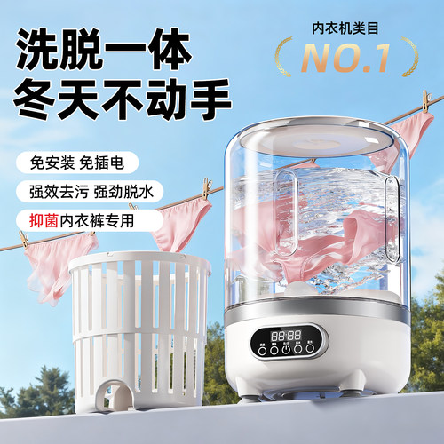 大容量洗脱一体洗衣机