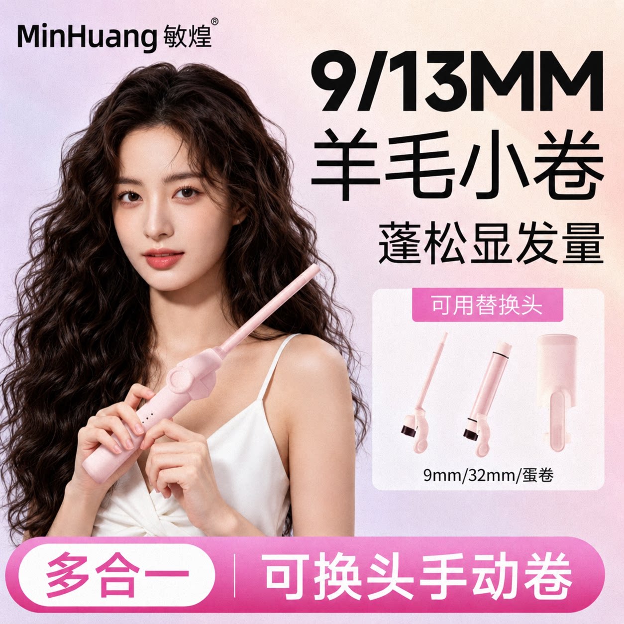 敏煌羊毛卷卷发棒负离子小型手动细拉美13mm电烫发棒刘海宿舍神器