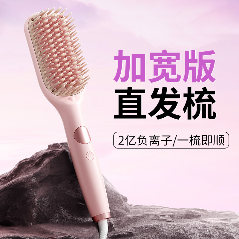 [加宽面板]敏煌大号负离子直发梳