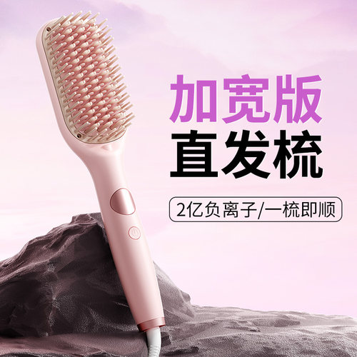 [加宽面板]敏煌大号负离子直发梳