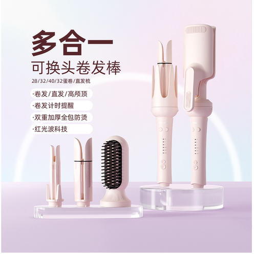 【晁然推荐】敏煌全自动卷发棒40mm大卷大波浪蛋卷直发梳多五合一