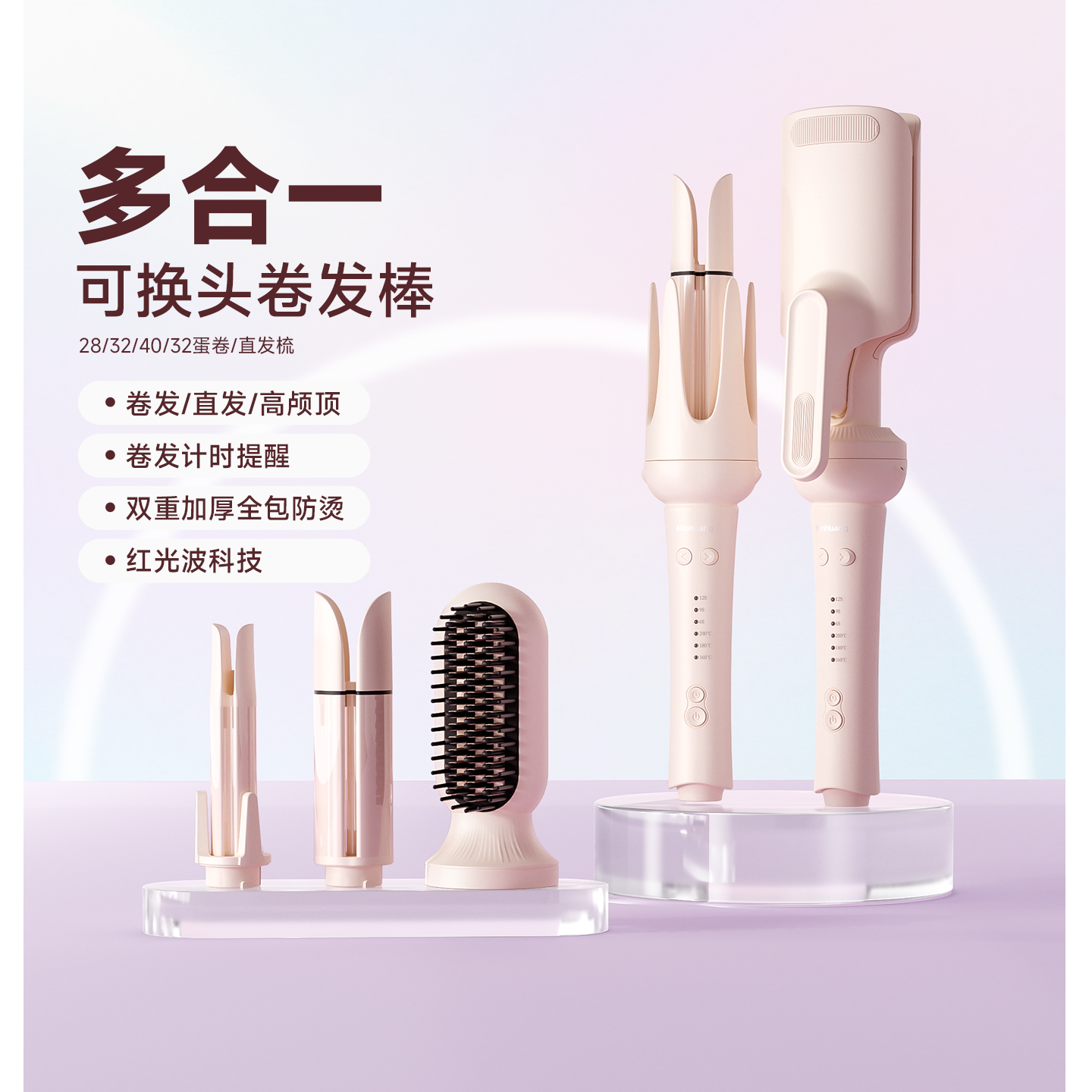 【蜂狂618】敏煌全自动卷发棒32mm大卷蛋卷棒直发梳宿舍多五合一