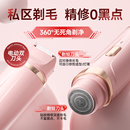 敏煌私密剃毛器电动女士专用腋毛修剪私处剃毛刮毛刀脱毛不留黑点