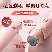 敏煌私密剃毛器电动女士专用腋毛修剪私处剃毛刮毛刀脱毛不留黑点