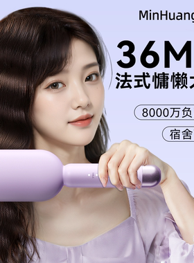 敏煌蛋卷头卷发棒36mm蛋蛋卷大波浪夹板水波纹羊毛卷蛋糕电烫神器