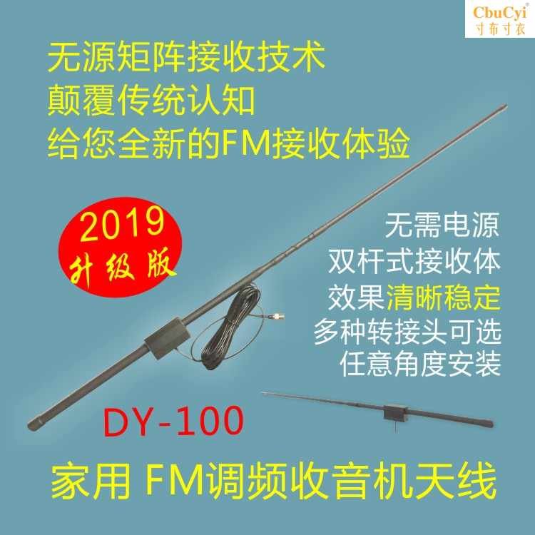 家用收音机FM天线车载改装音响功放室内外调频电台加强器长杆包|ruв категории автомобиль/товаров/аксессуары/переоснащение, автозапчасти, антенна для транспортного средства - от Buy2taobao.com для оказания профессиональной услуги покупки агента Taobao