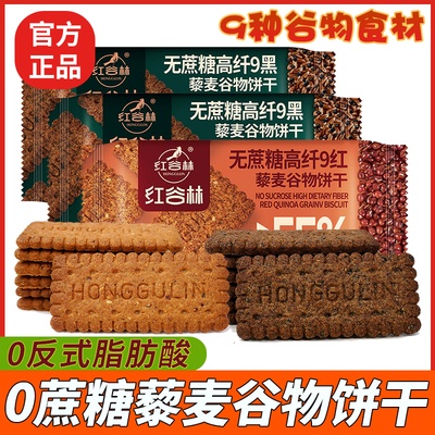 代早餐解馋高纤无蔗糖全麦咸味