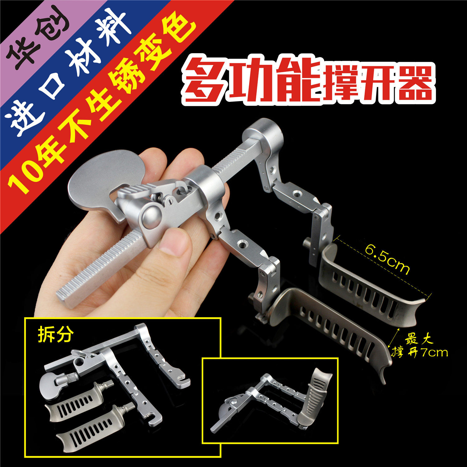 骨科器械 医用 多功能撑开钳 脊柱颈椎腰椎椎体牵开器 平行活动式