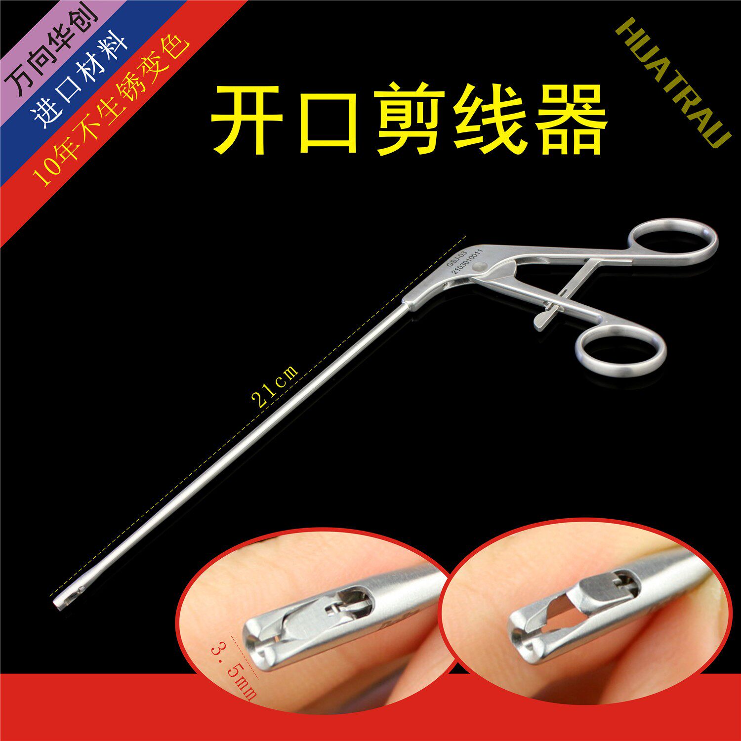 关节镜剪线器  2号缝合粗线 带锁 推结剪线钳 骨科器械 运动医学