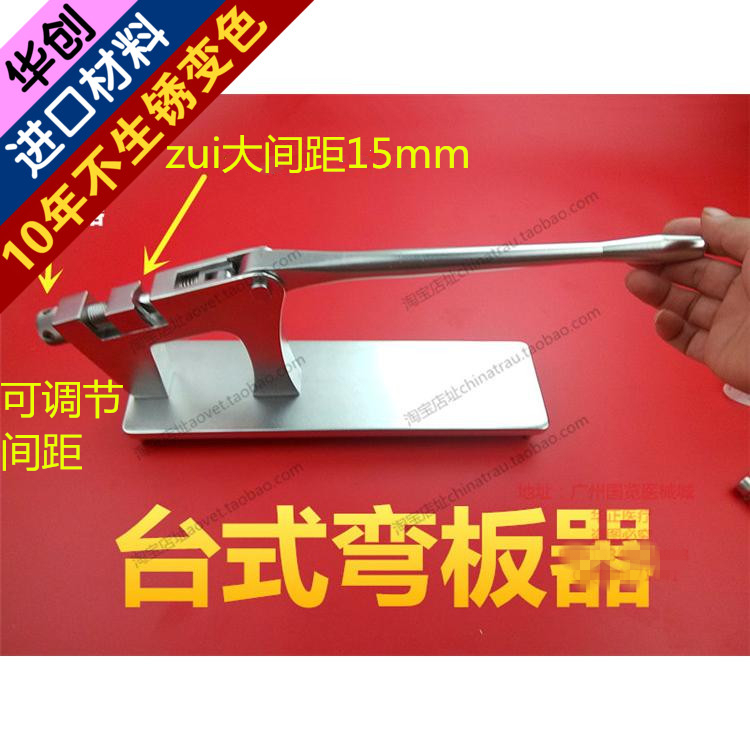 骨科器械  医用 骨板 台式折弯器 全套 接骨板 弯板钳 可调节厚度