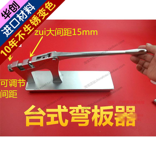 骨科器械  医用 骨板 台式折弯器 全套 接骨板 弯板钳 可调节厚度