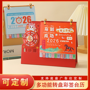 转盘台历2026年新款八段锦好运常在异形可定制桌面摆件蛇年创意记事打卡日历企业公司广告印刷月历