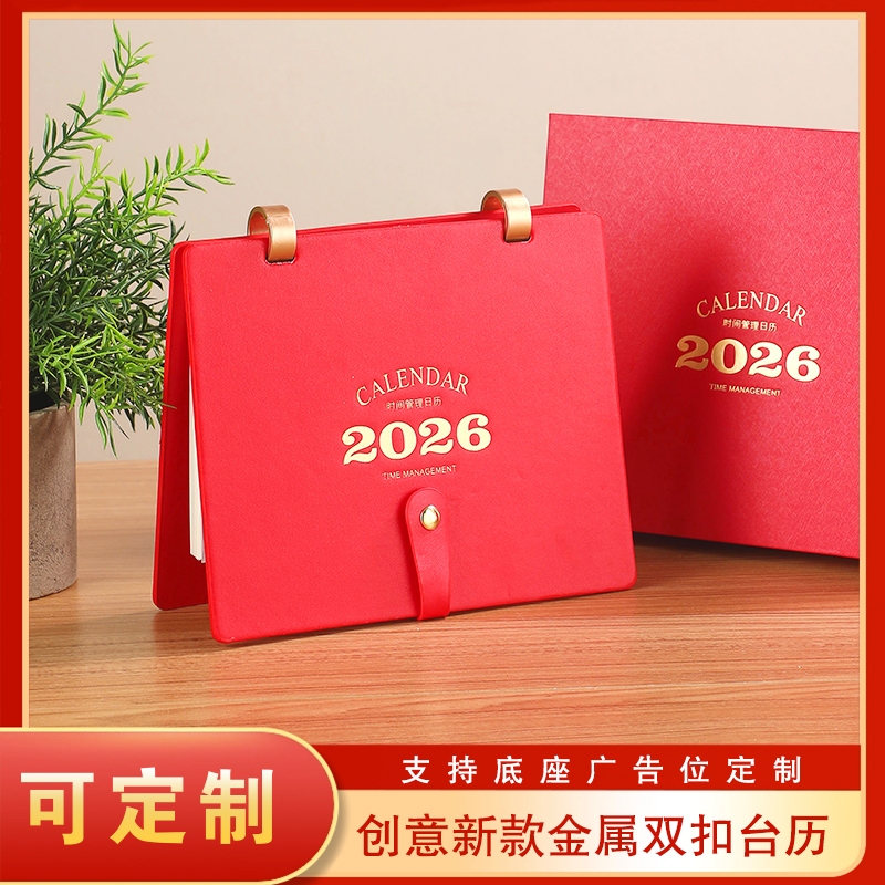 皮质台历2026年新款皮架简约创意带扣桌面摆件2025日历本计划本打卡月历商务办公双圈记事本考研日历台历定制