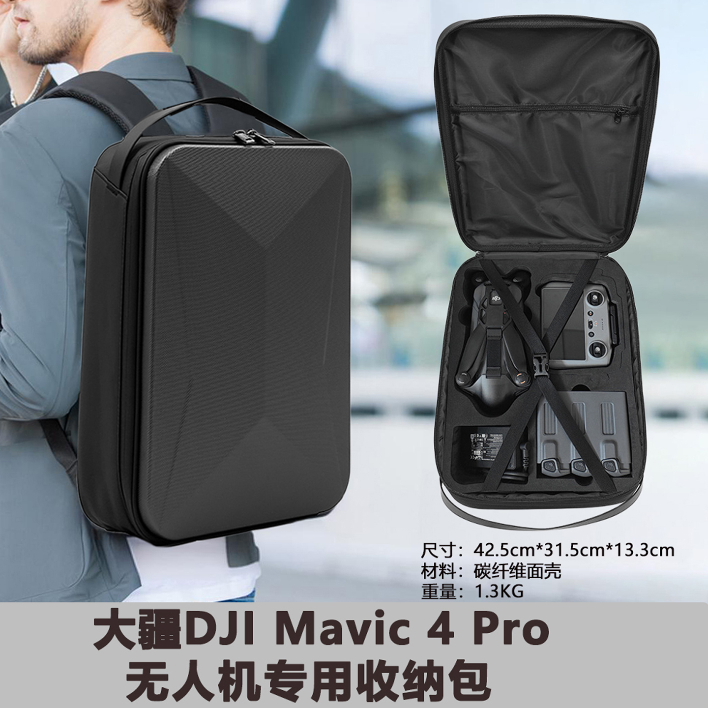 适用大疆御4pro带屏无人机