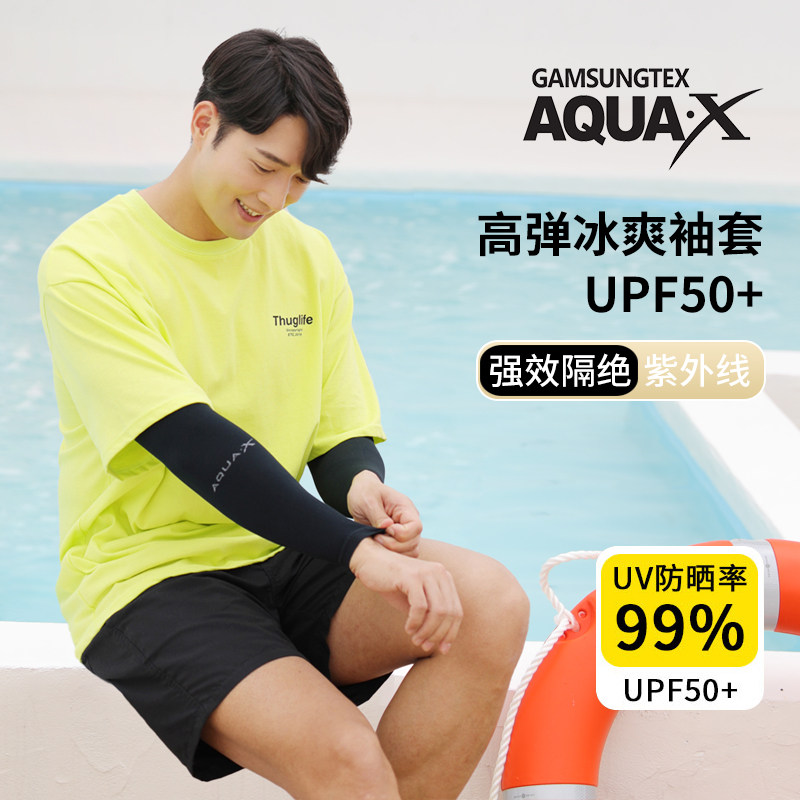 韩国进口官方正品AQUA·X防晒运动冰袖夏季吸汗透气防紫外线薄款