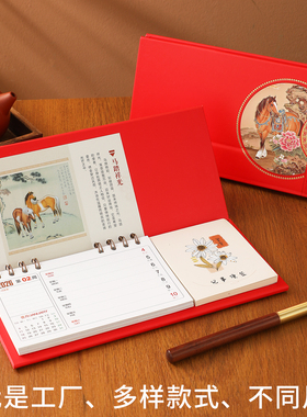 台历2026年定制logo中国风红色创意新年日历企业办公桌面摆件订制商务桌历定做广告备忘录计划记事本躺式周历