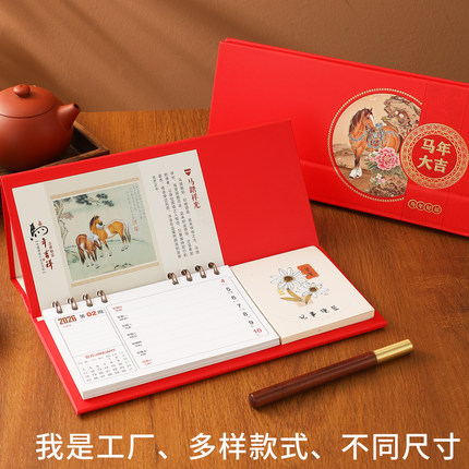 台历2026年定制logo中国风红色创意新年日历企业办公桌面摆件订制商务桌历定做广告备忘录计划记事本躺式周历