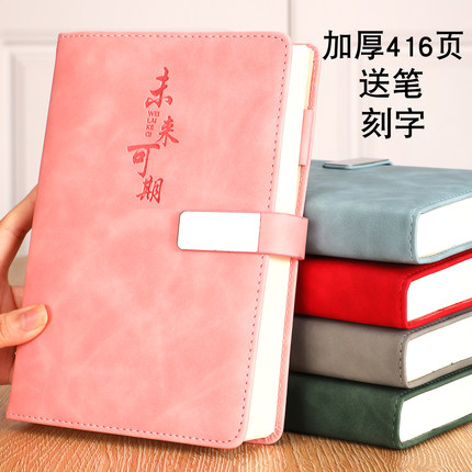 笔记本本子超厚商务记事本工作A5简约大学生加厚考研日记本刻字高档礼盒套装办公会议记录本批发定制可印logo