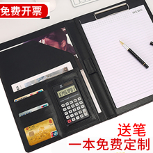 a4多功能文件夹皮质商务定制logo封面刻字高档皮面带计算器经理销售签约量房谈单本办公合同销讲公文资料板夹