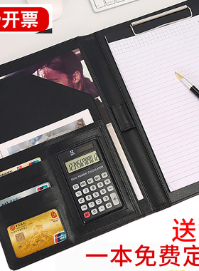 a4多功能文件夹皮质商务定制logo封面刻字高档皮面带计算器经理销售签约量房谈单本办公合同销讲公文资料板夹